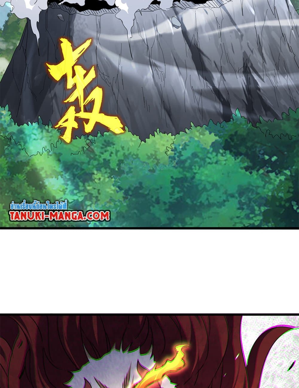 Magic Emperor ตอนที่ 649 28