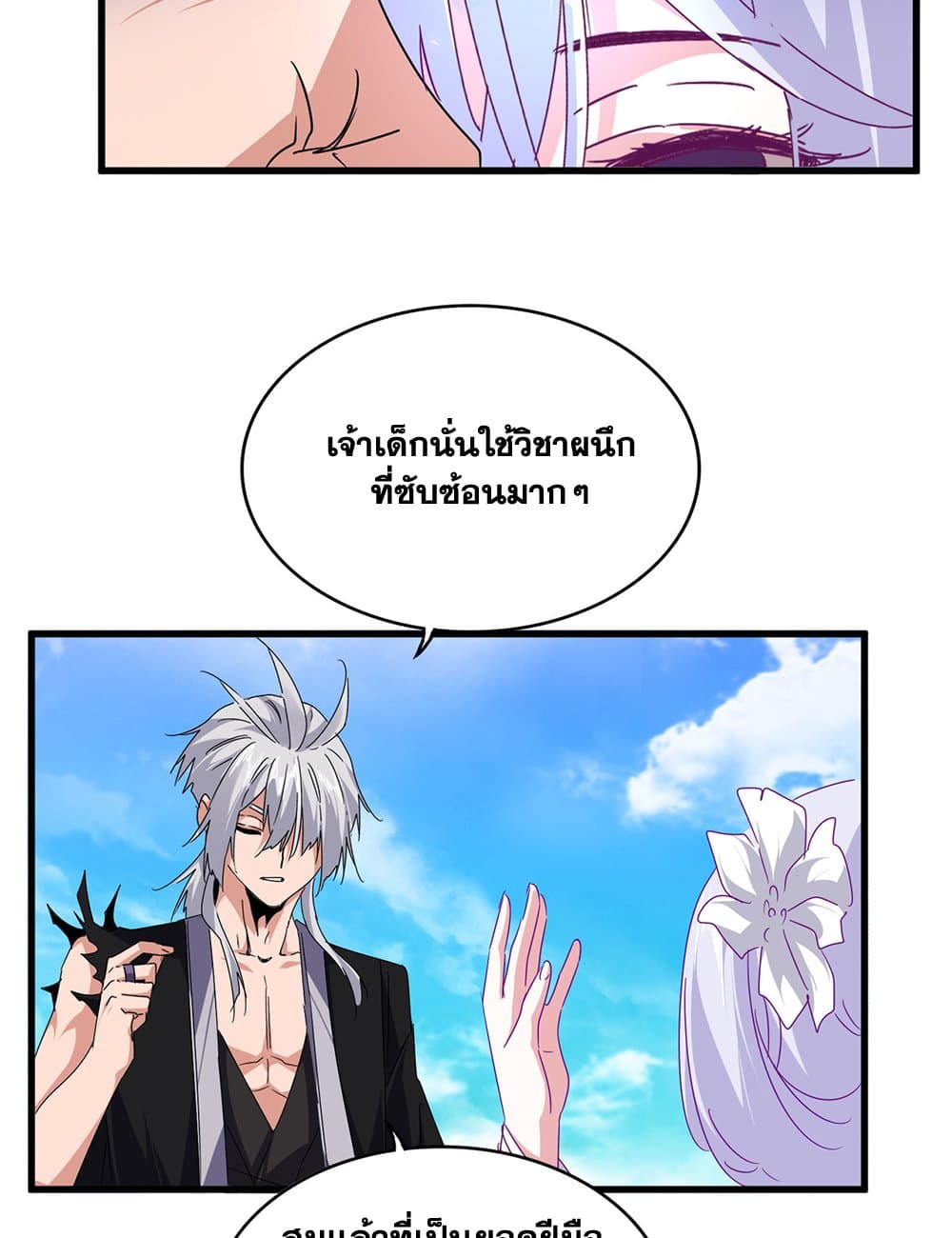 Magic Emperor ตอนที่ 649 35