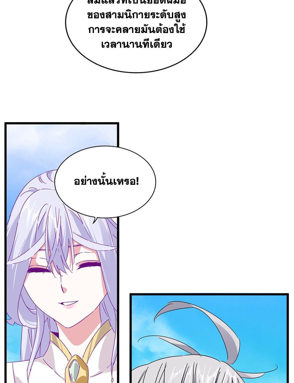 Magic Emperor ตอนที่ 649 36