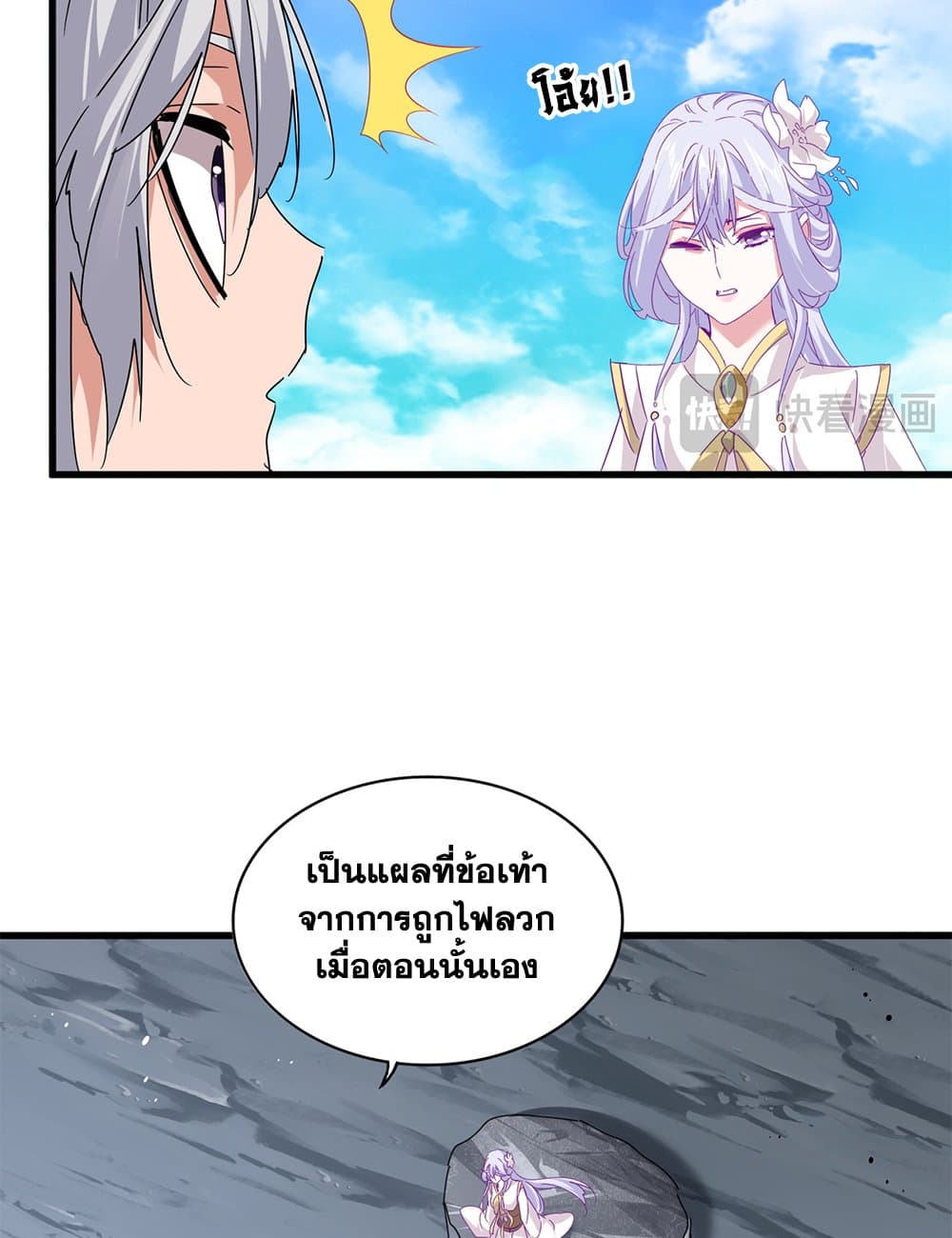 Magic Emperor ตอนที่ 649 38