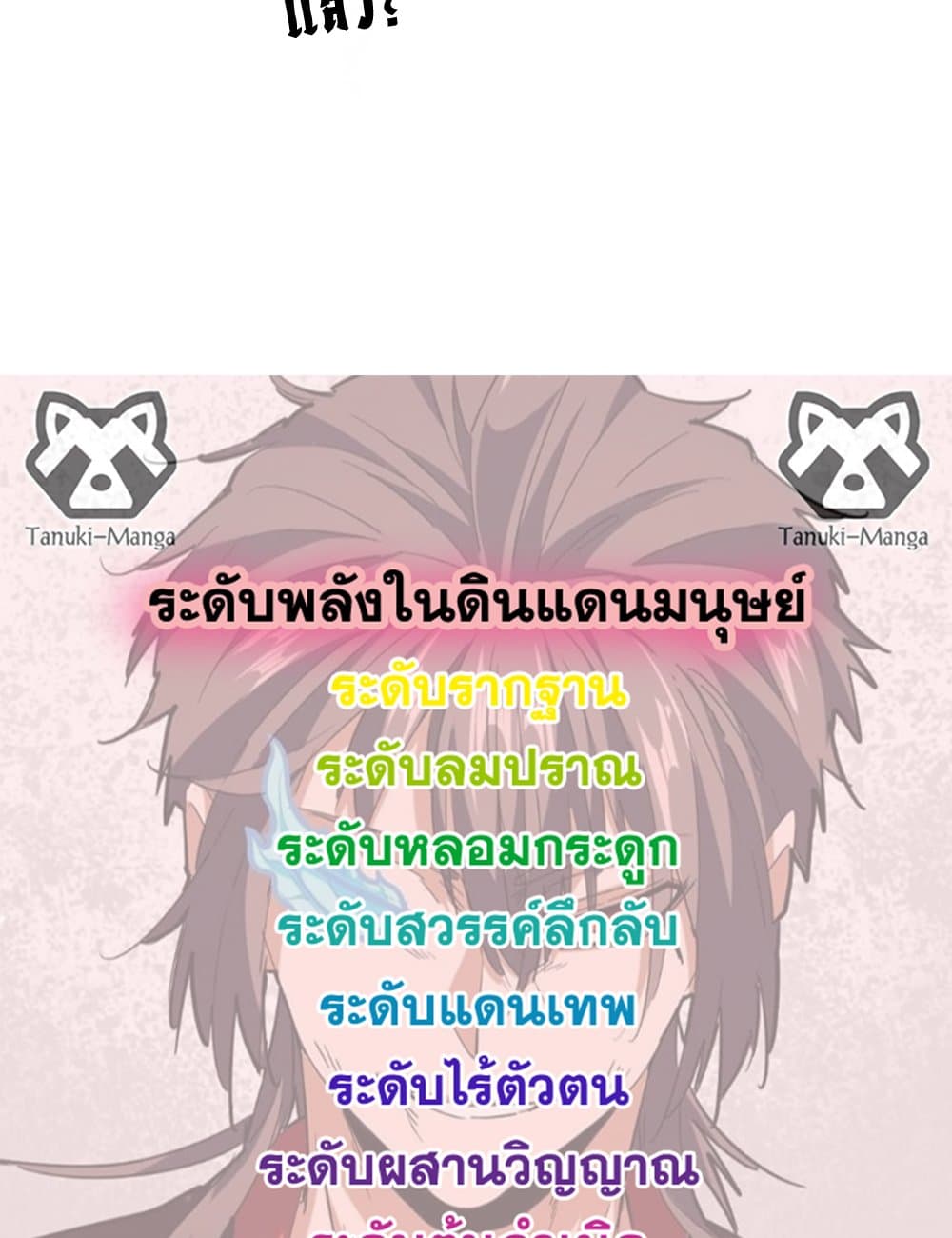 Magic Emperor ตอนที่ 649 58