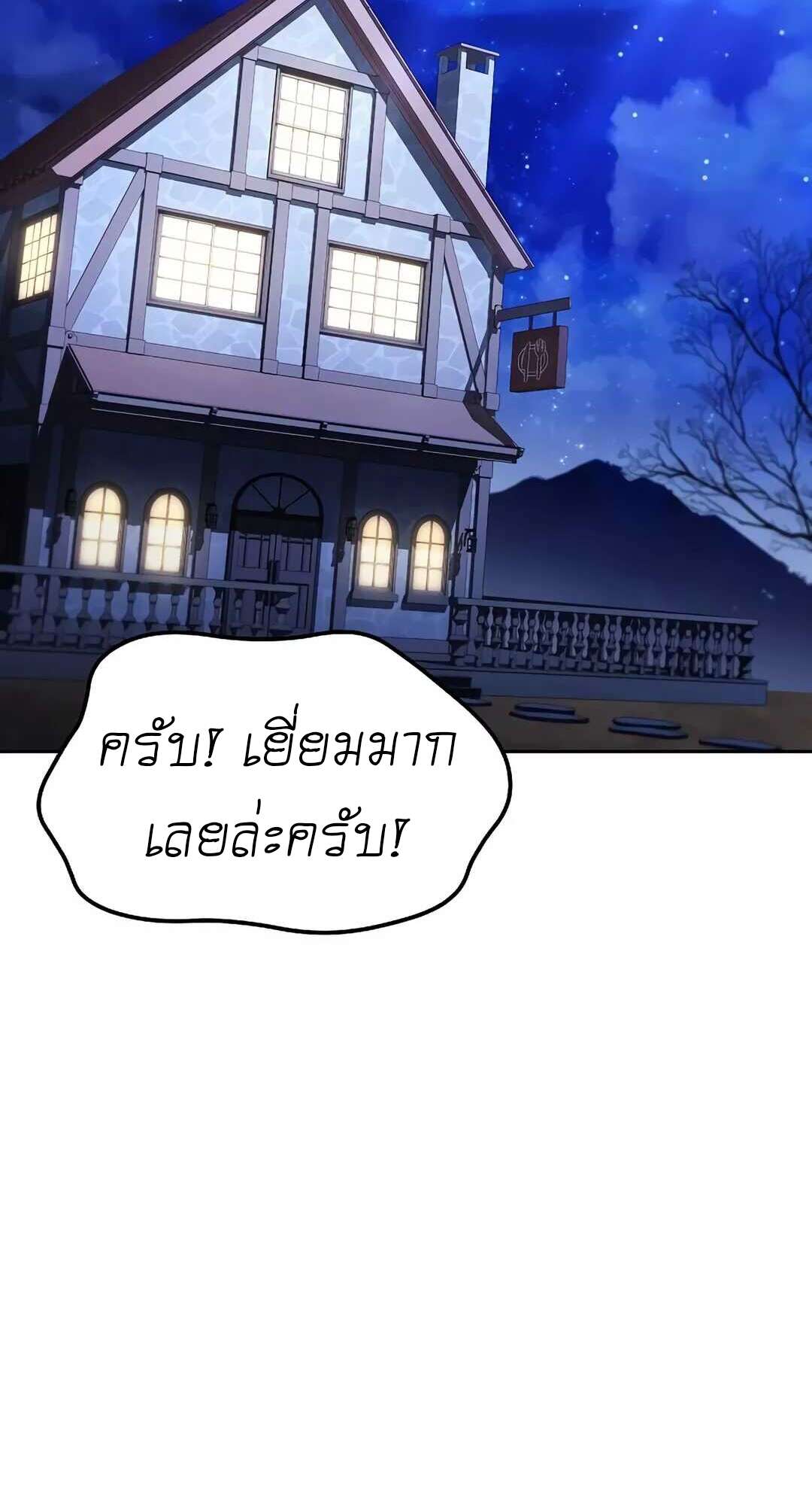 A Wizard ตอนที่ 65 2