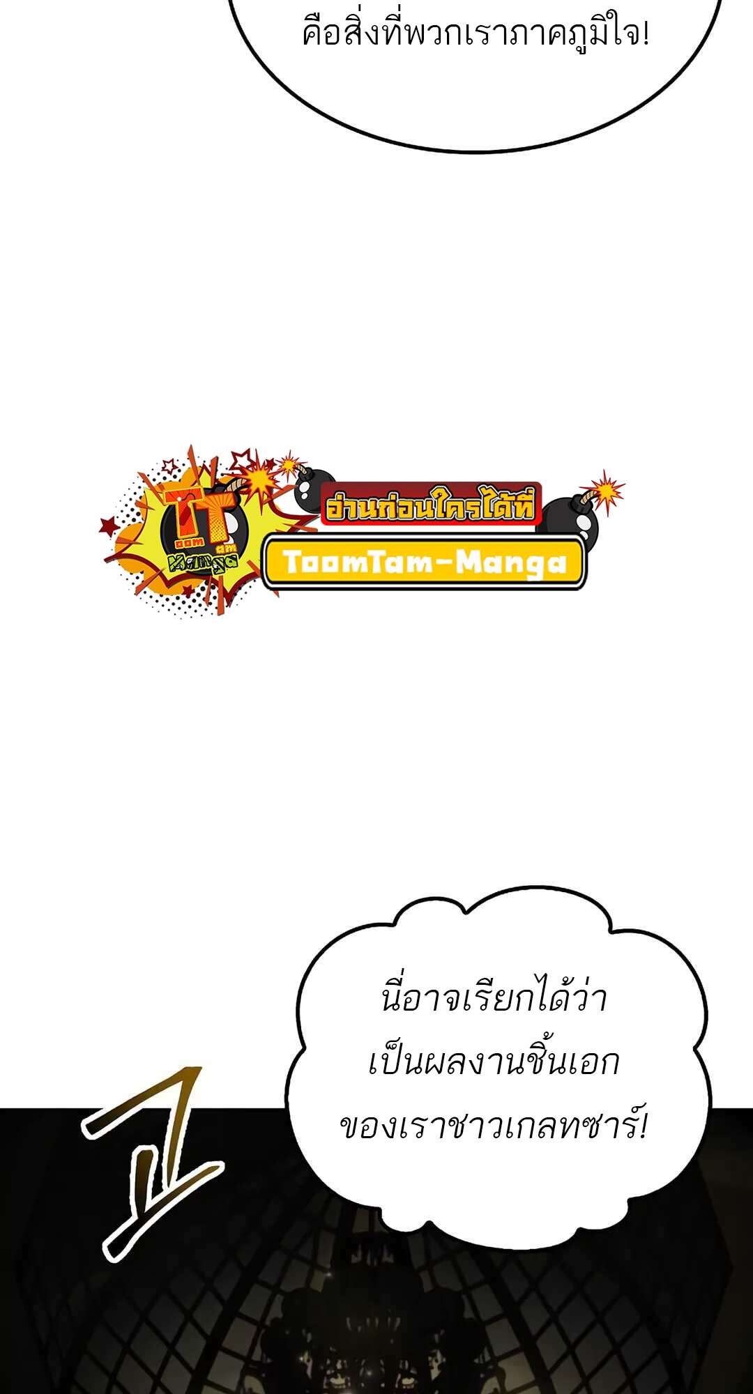 A Wizard ตอนที่ 65 13