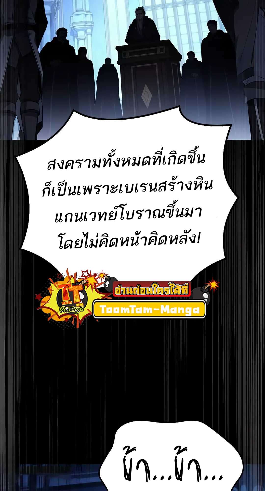 A Wizard ตอนที่ 65 18