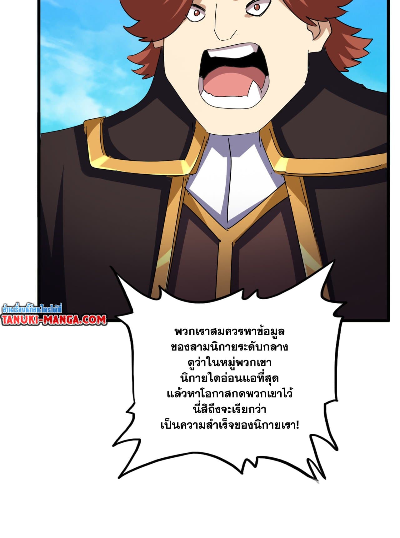 Magic Emperor ตอนที่ 650 20
