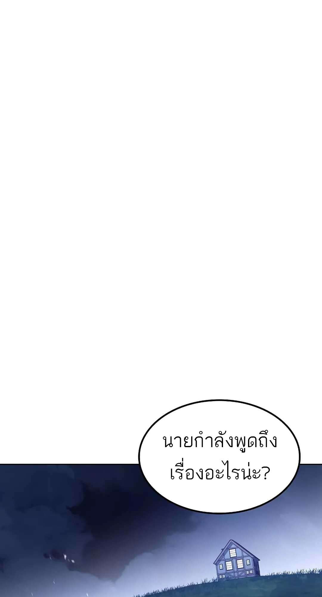 A Wizard ตอนที่ 65 31