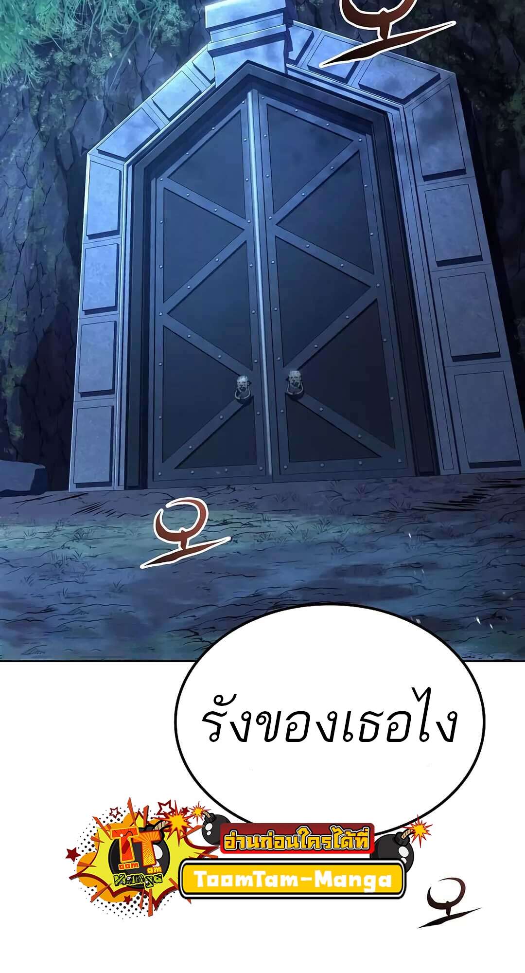 A Wizard ตอนที่ 65 33