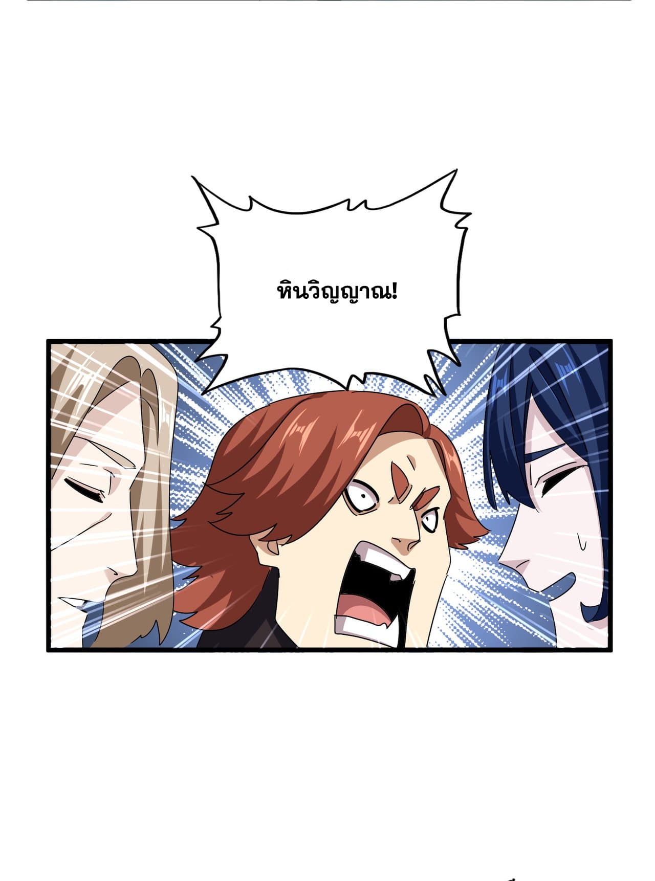 Magic Emperor ตอนที่ 650 34