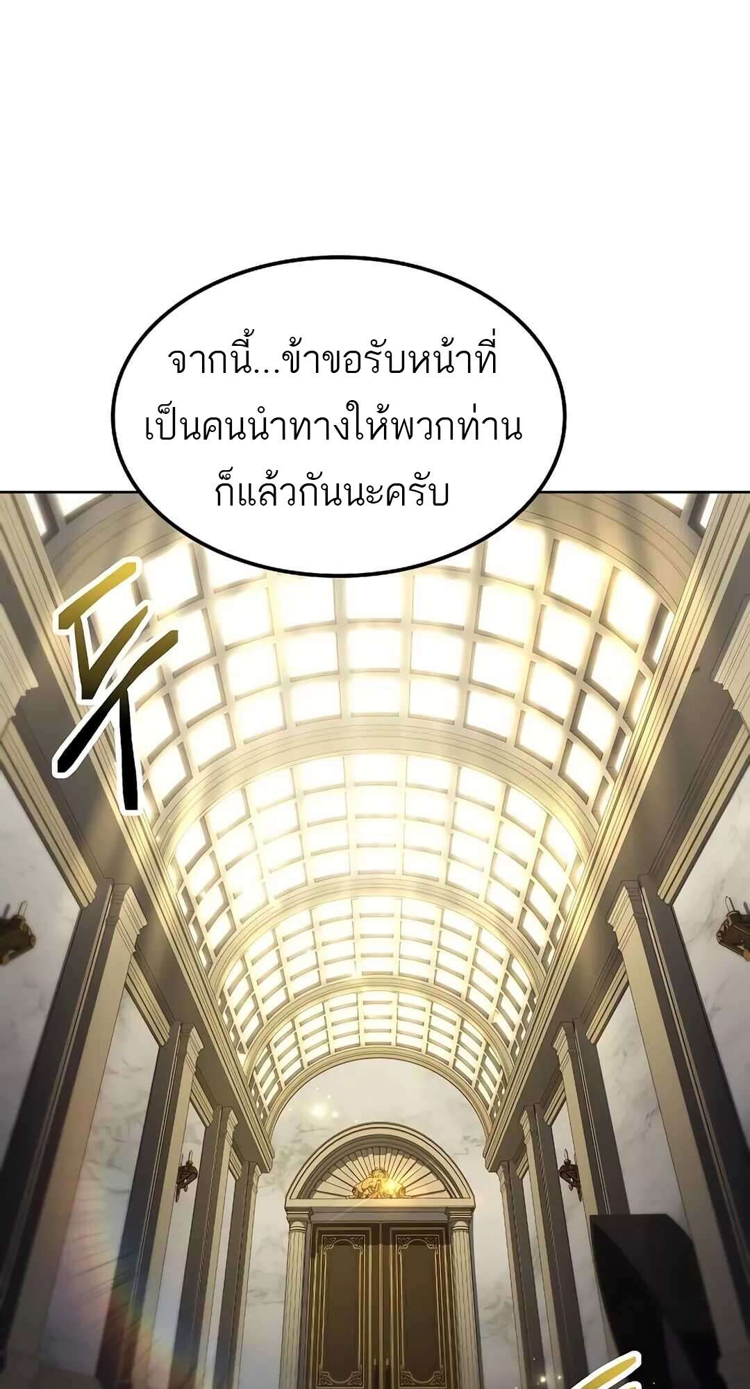 A Wizard ตอนที่ 65 34