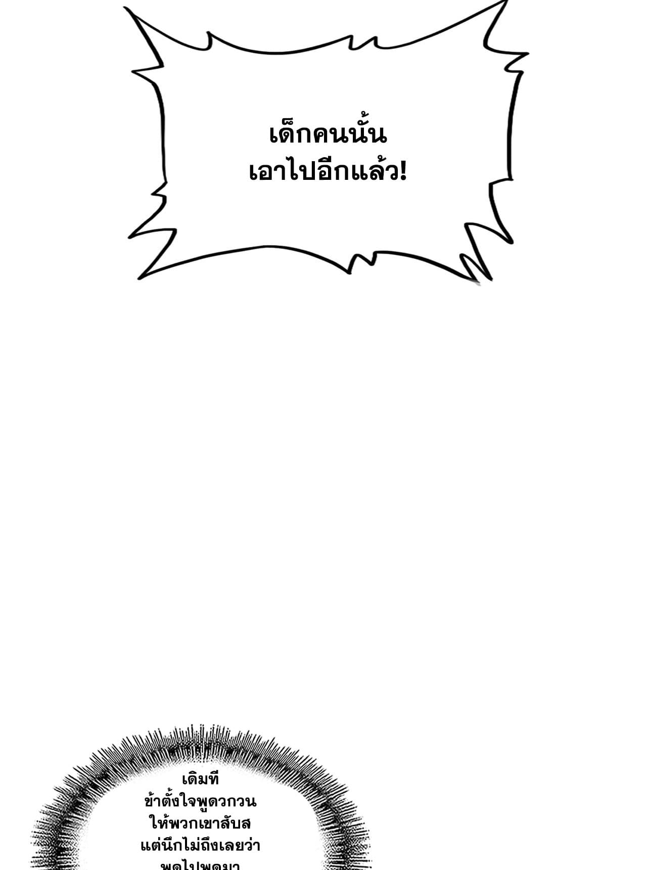 Magic Emperor ตอนที่ 650 35