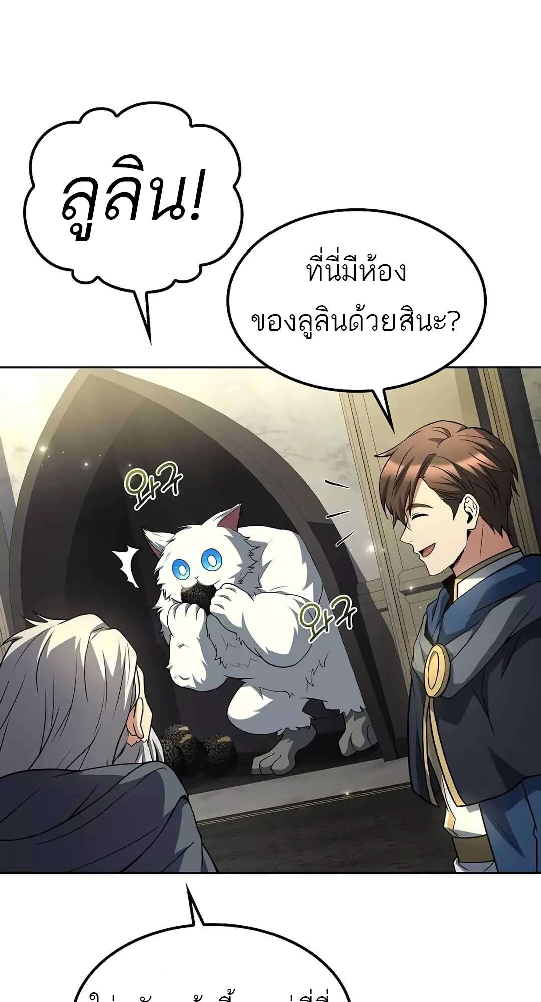 A Wizard ตอนที่ 65 37