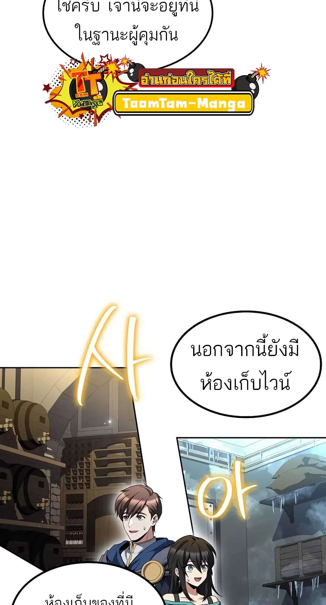 A Wizard ตอนที่ 65 38