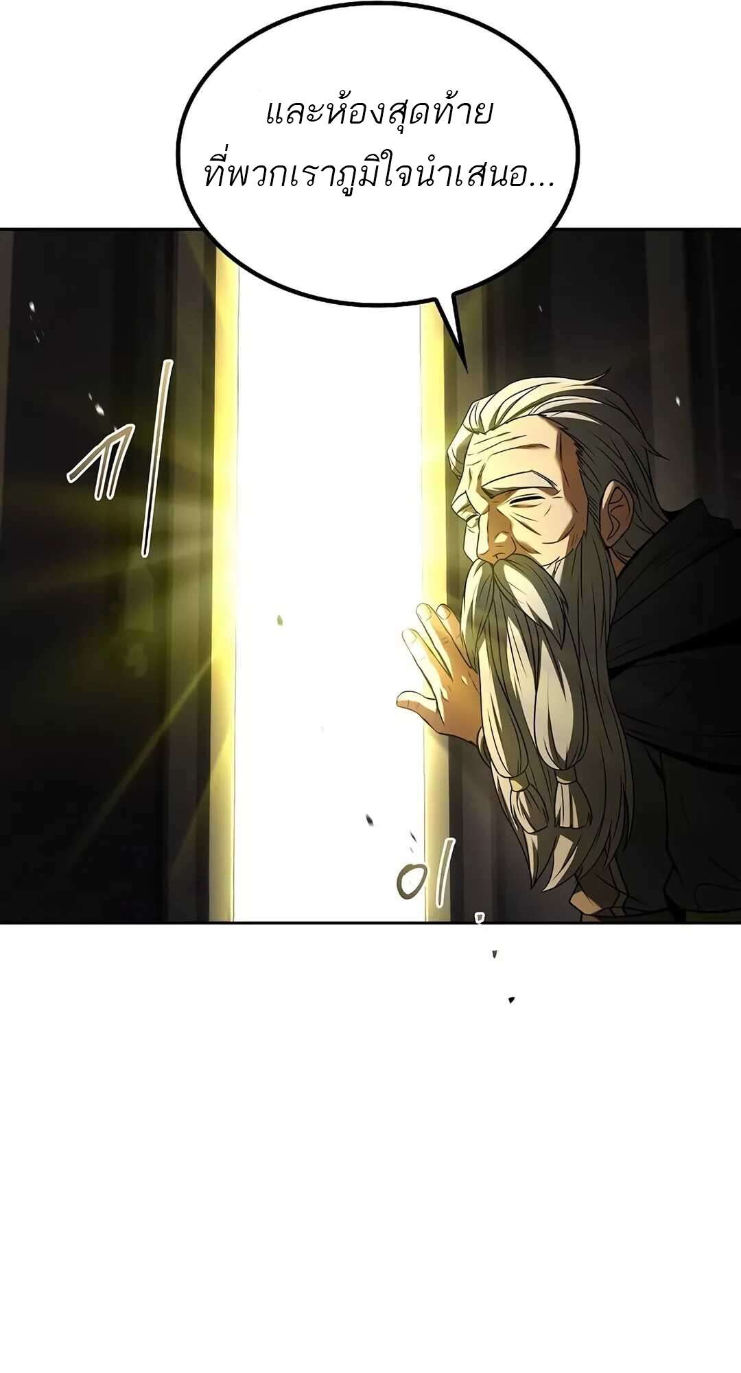 A Wizard ตอนที่ 65 41