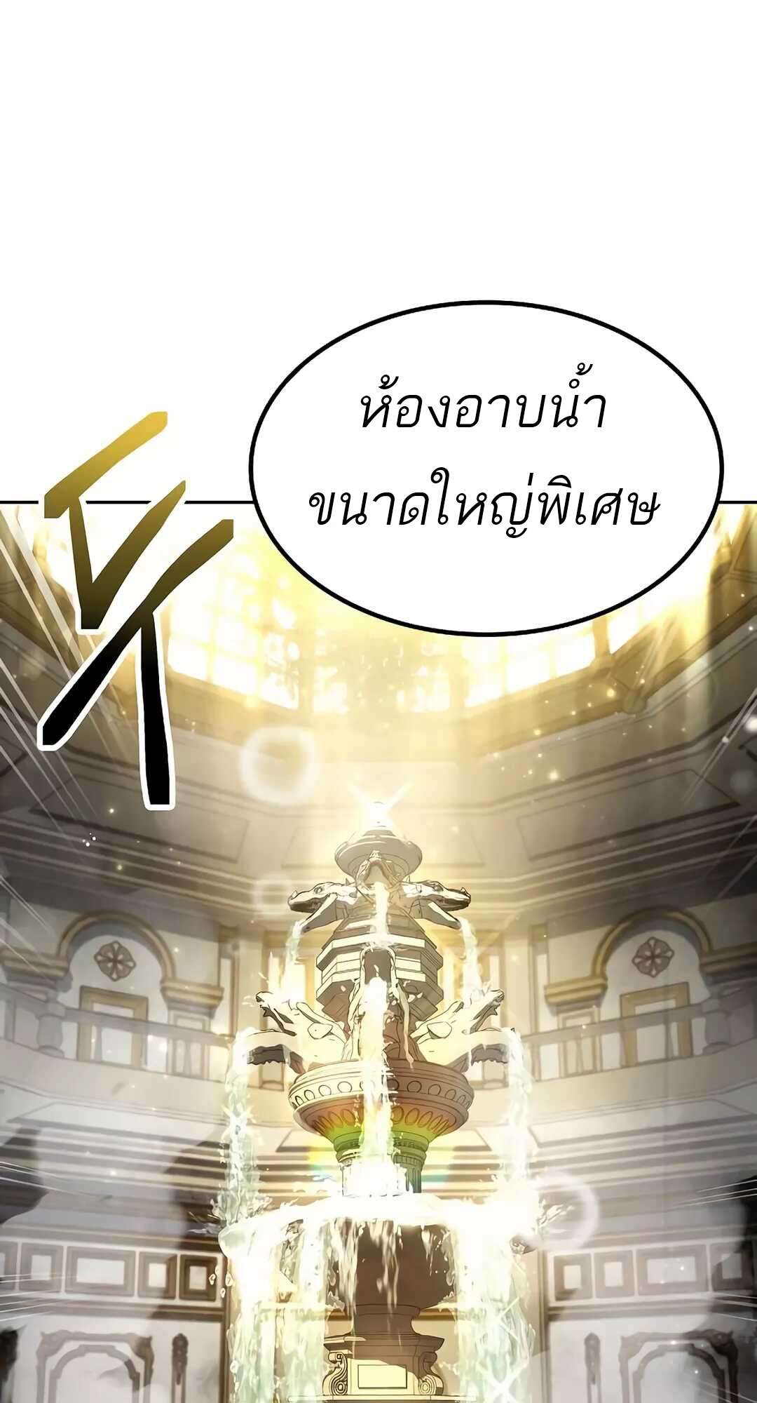 A Wizard ตอนที่ 65 42