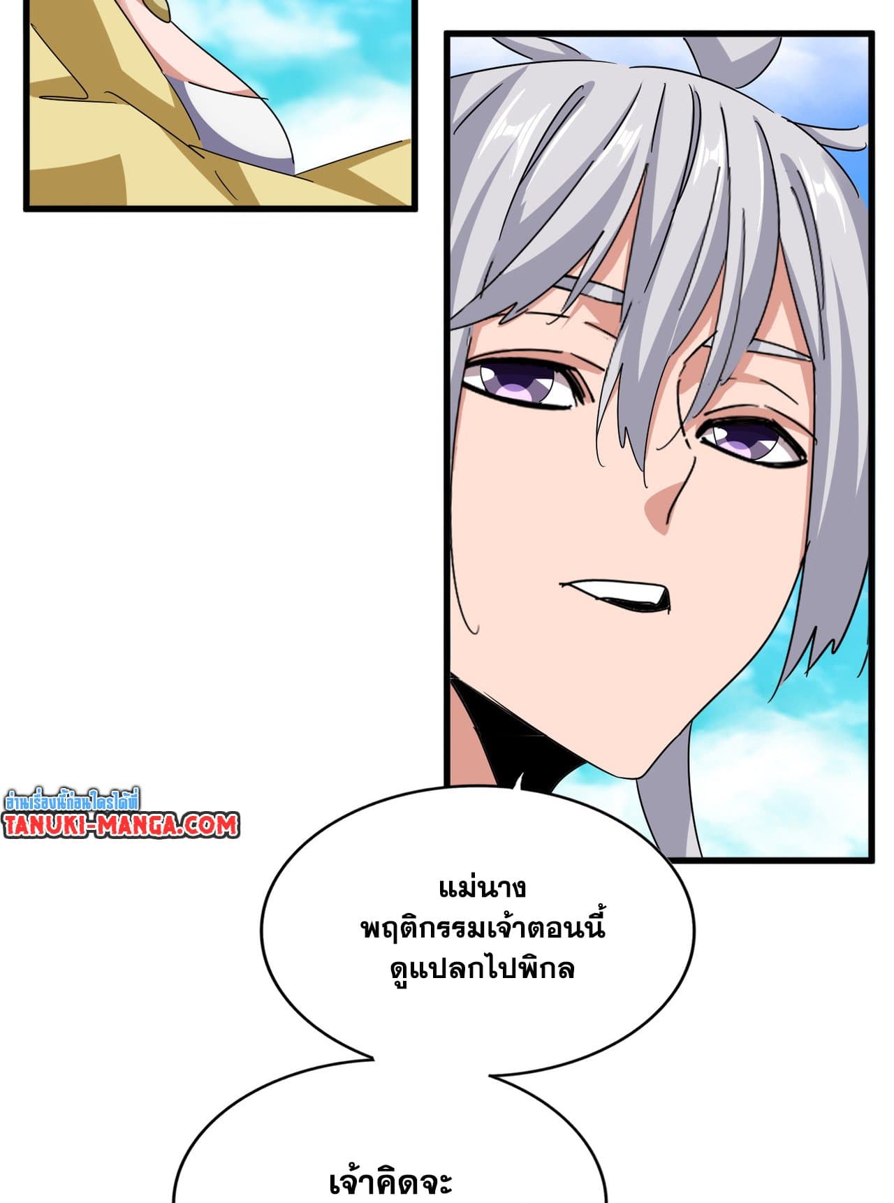 Magic Emperor ตอนที่ 650 44