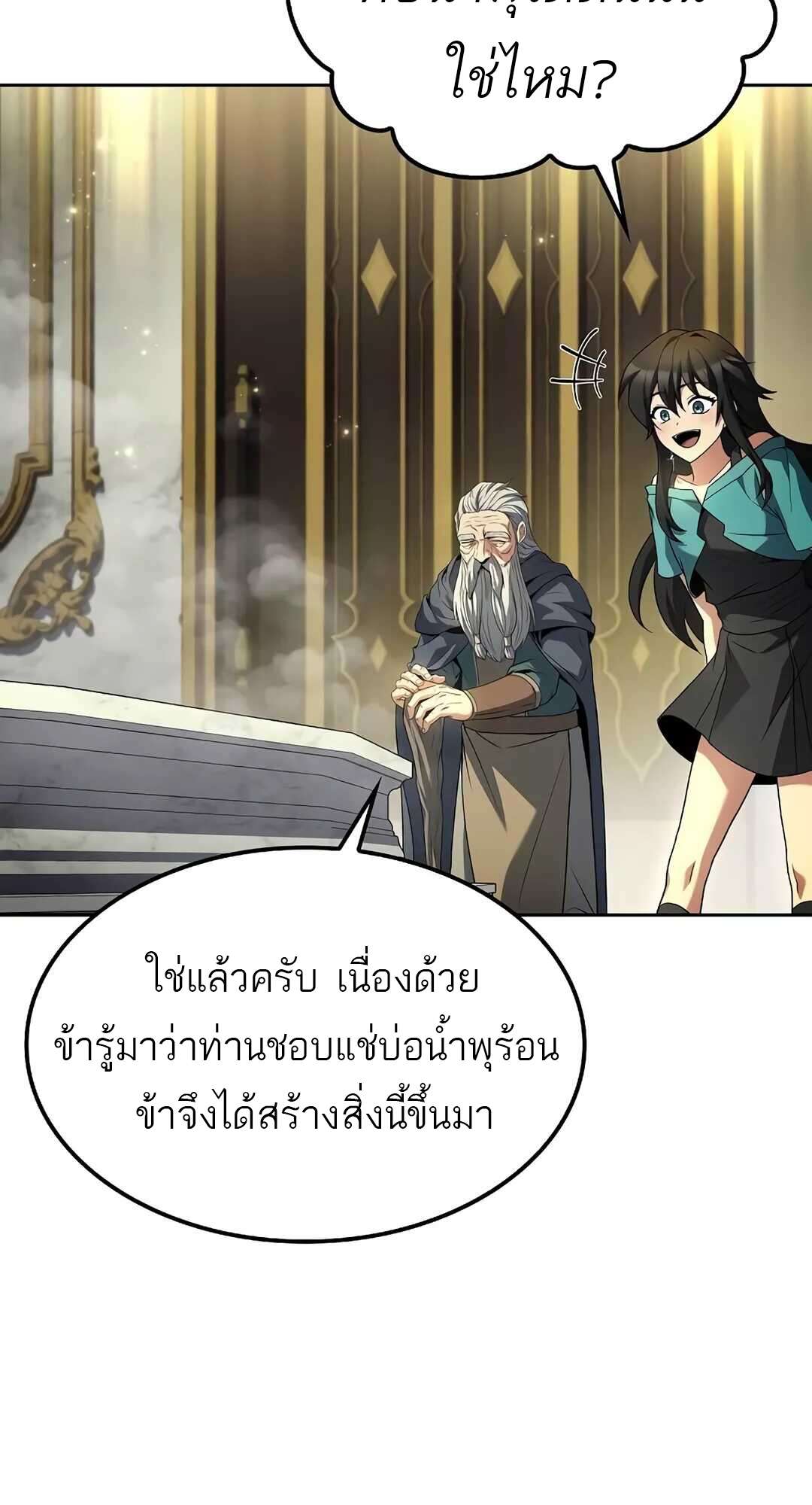 A Wizard ตอนที่ 65 44