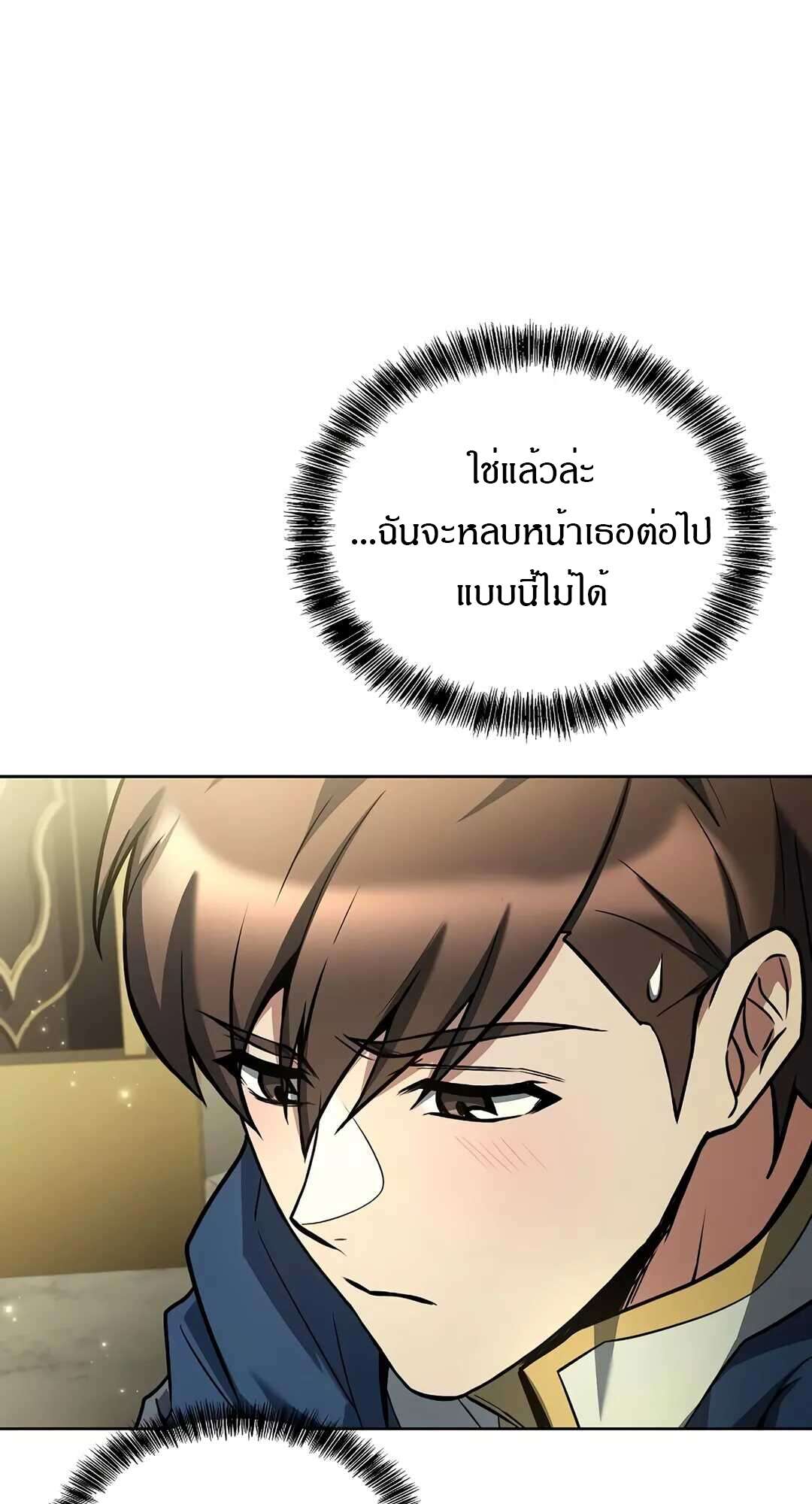 A Wizard ตอนที่ 65 47