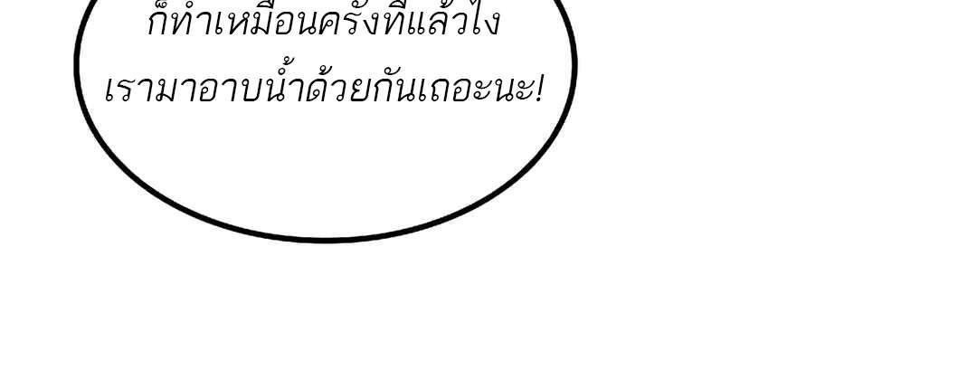 A Wizard ตอนที่ 65 50