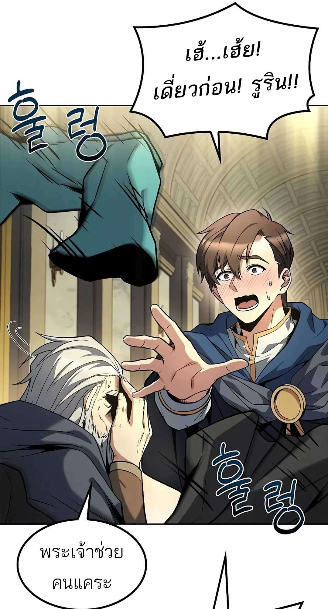 A Wizard ตอนที่ 65 51