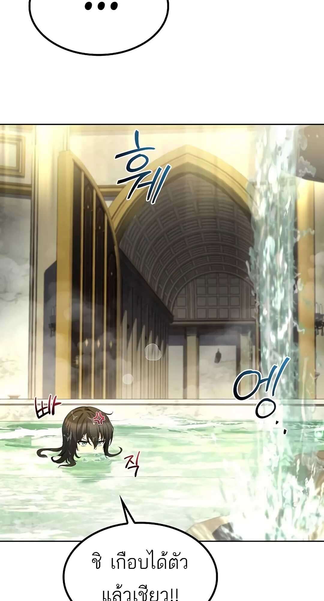A Wizard ตอนที่ 65 53