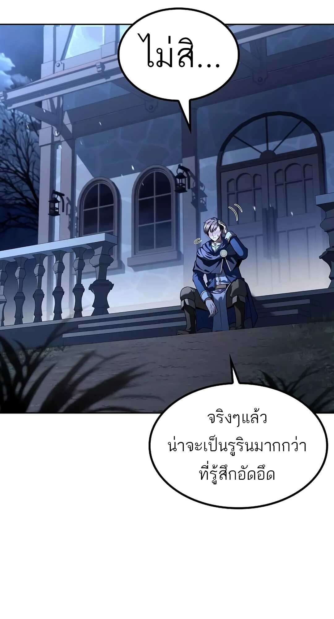 A Wizard ตอนที่ 65 56