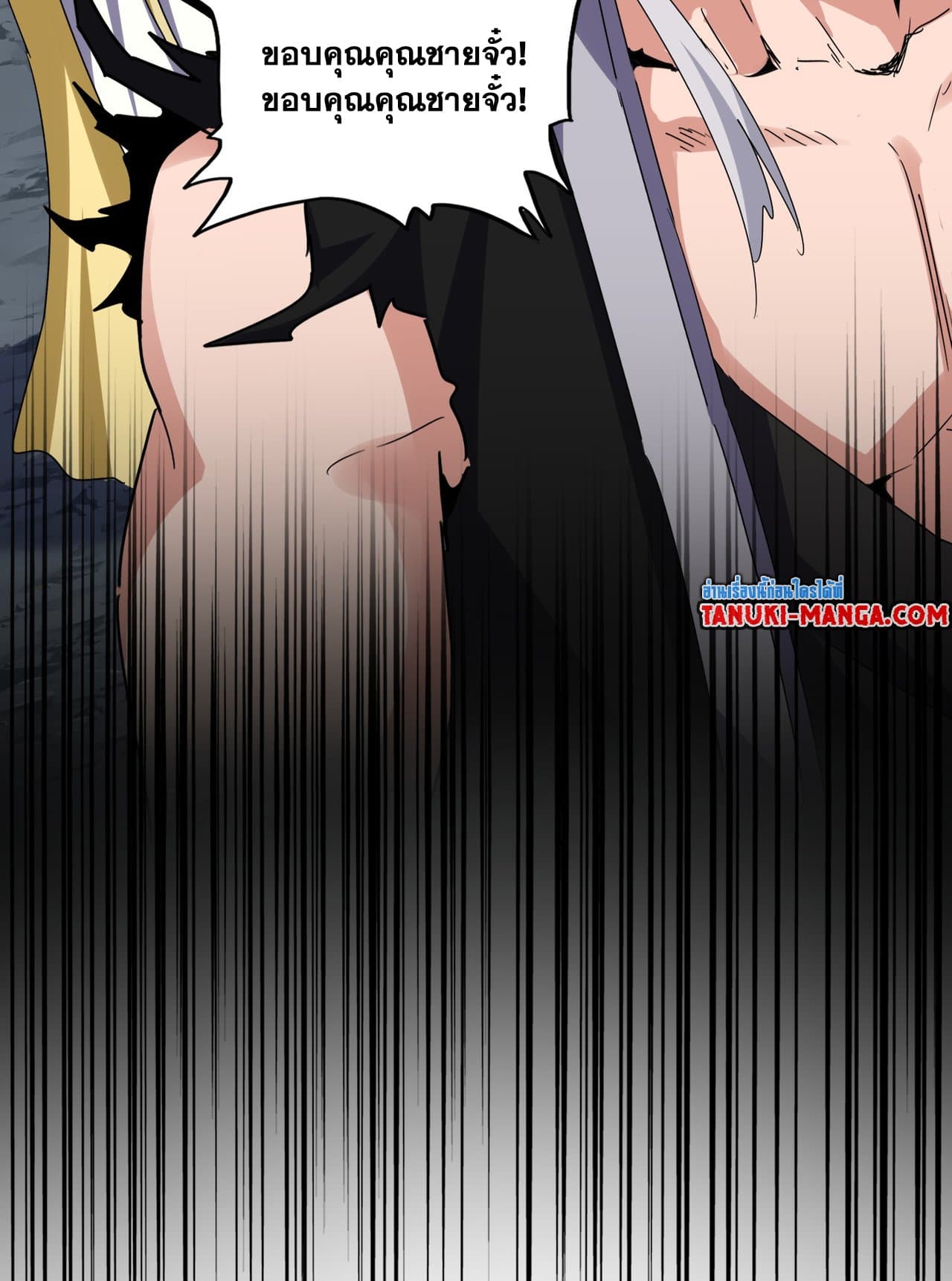 Magic Emperor ตอนที่ 650 57