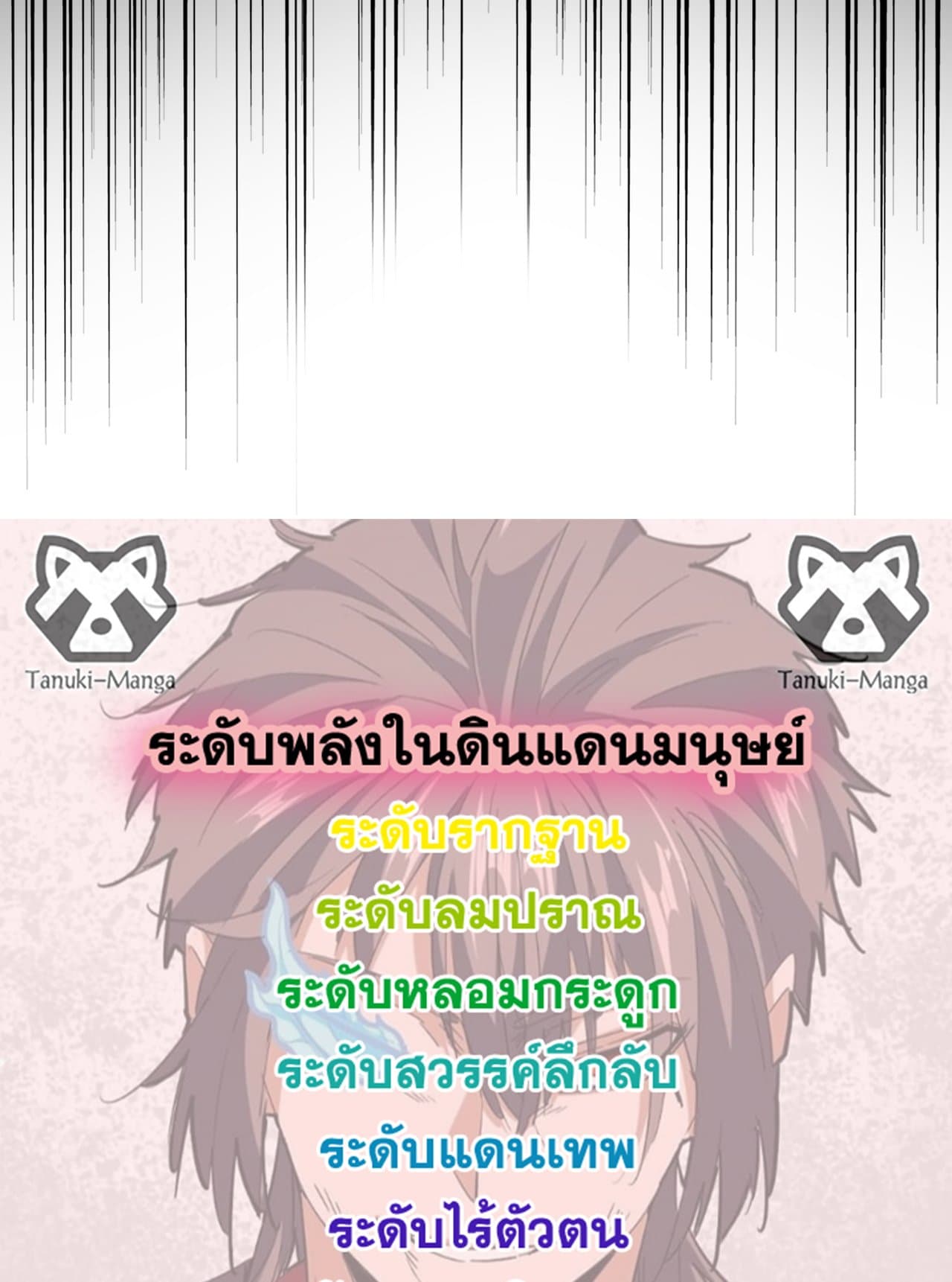 Magic Emperor ตอนที่ 650 58