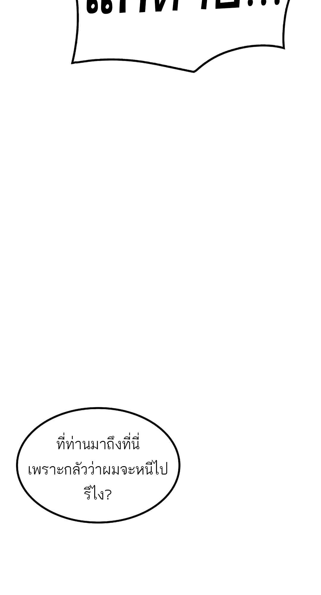 A Wizard ตอนที่ 65 61