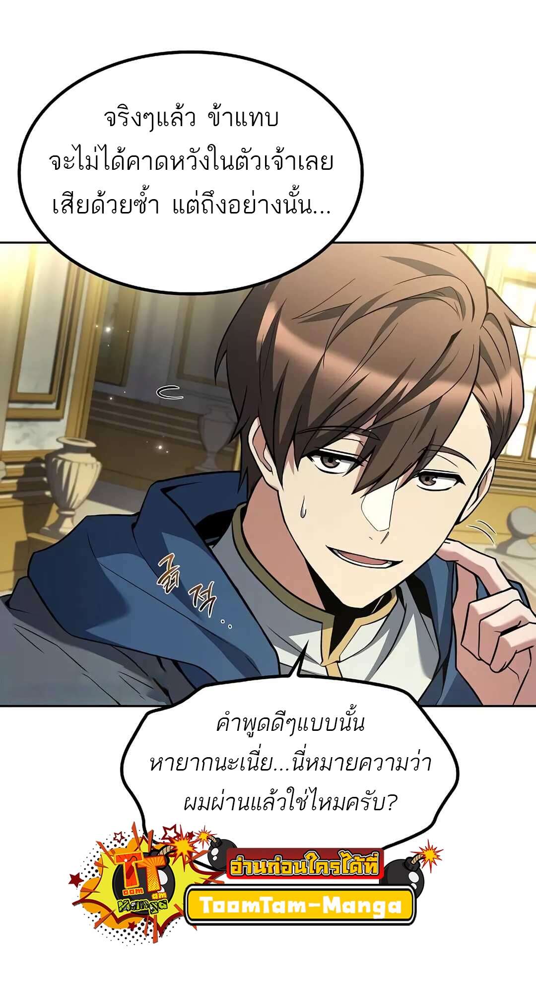 A Wizard ตอนที่ 65 67