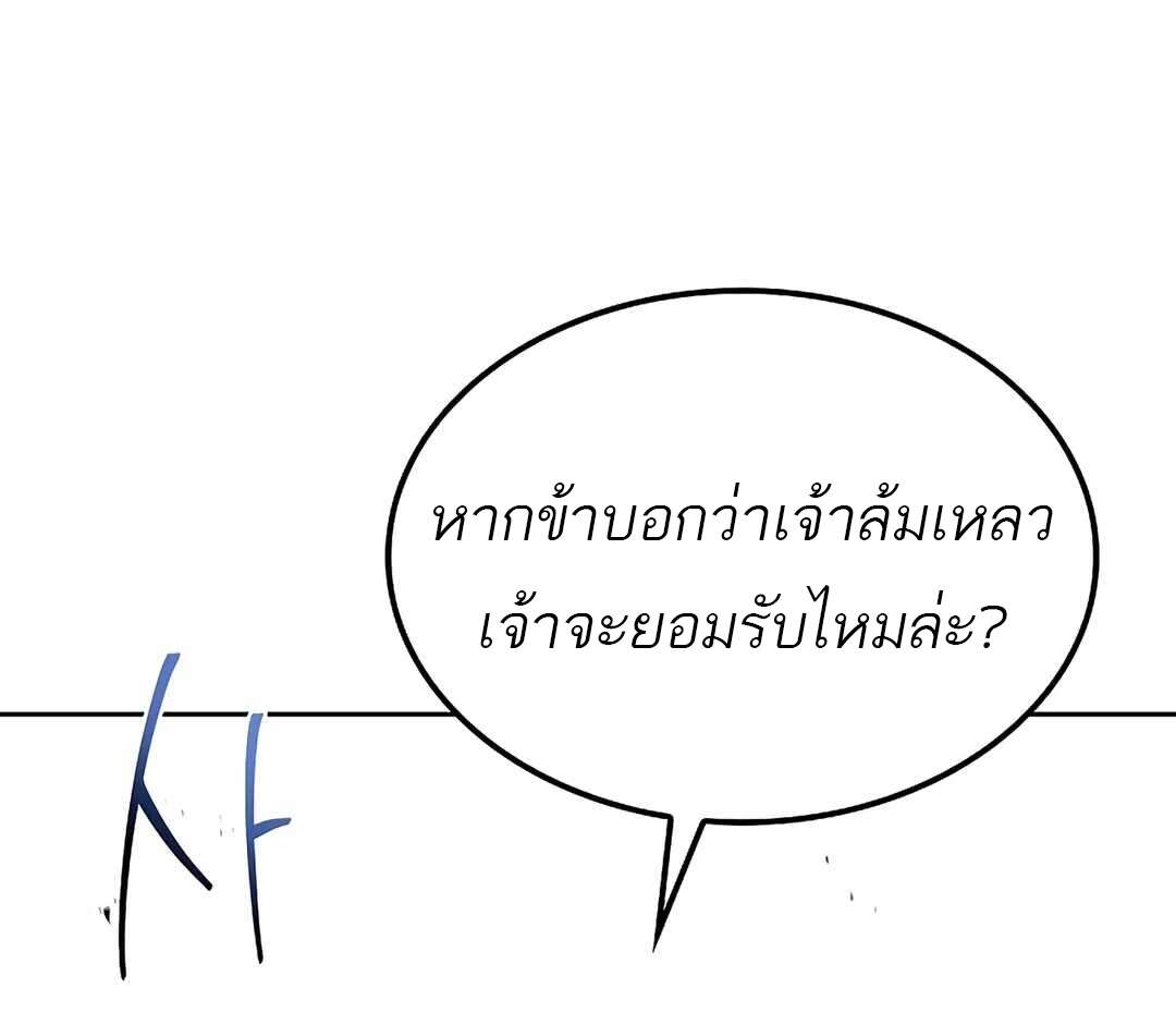 A Wizard ตอนที่ 65 69