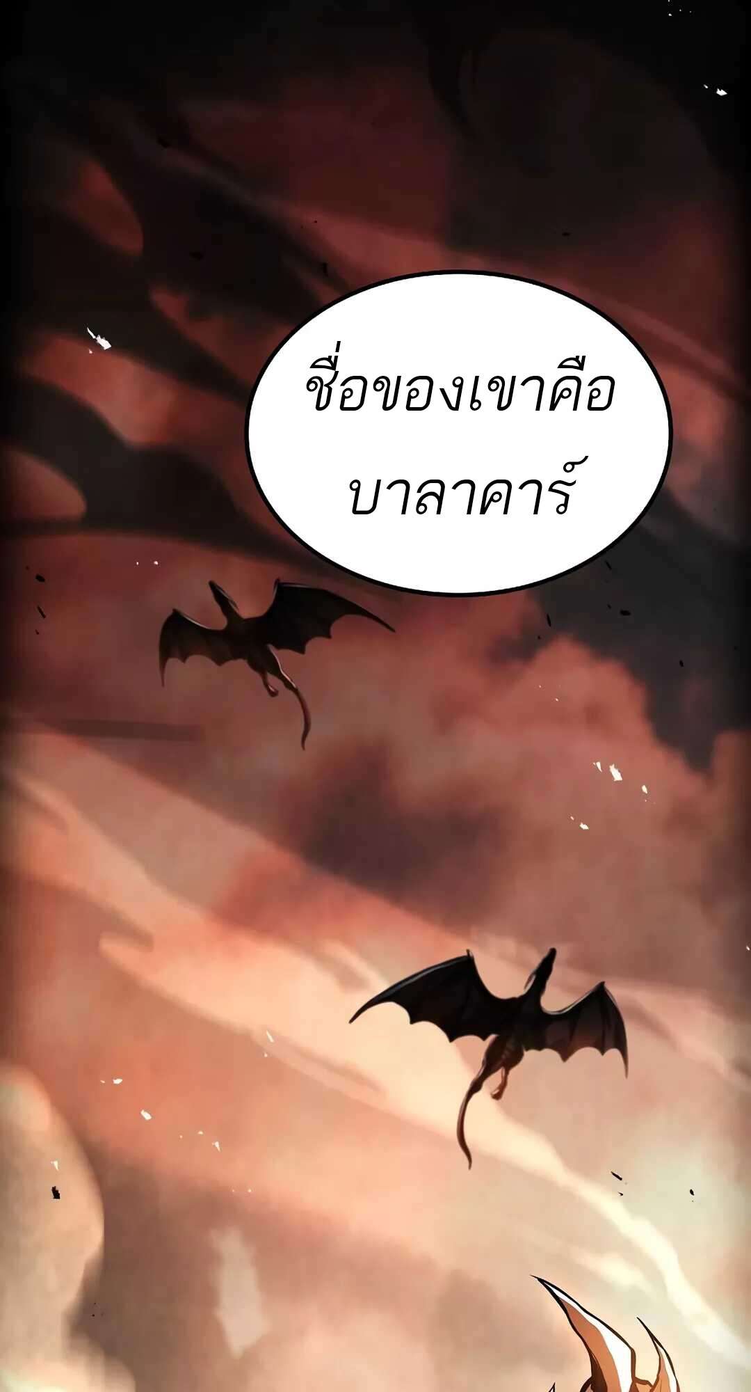 A Wizard ตอนที่ 65 78