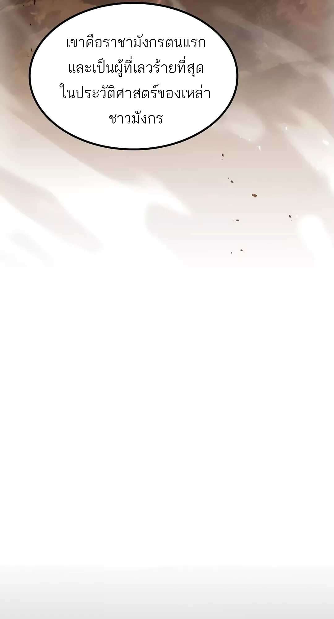 A Wizard ตอนที่ 65 80