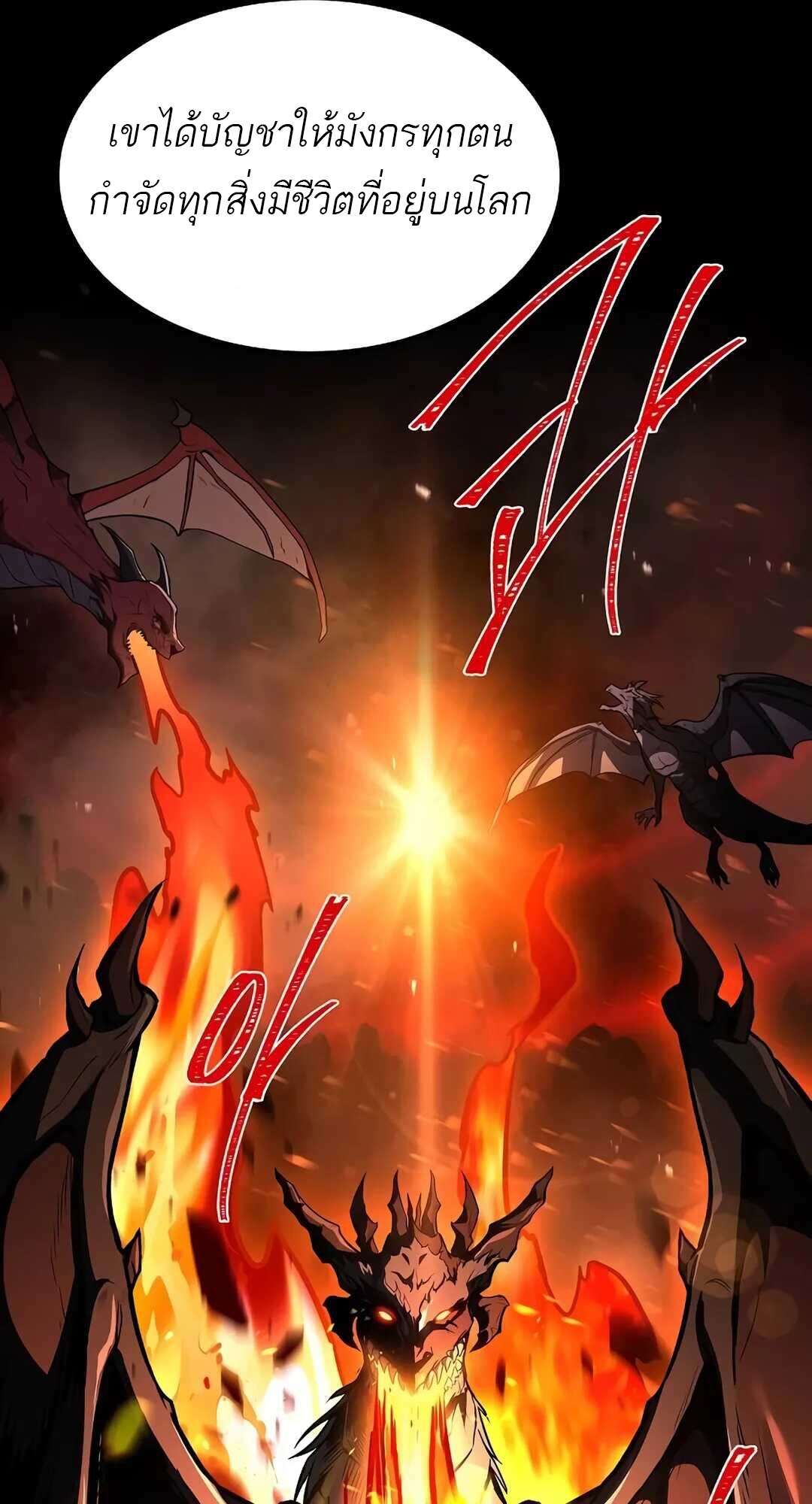 A Wizard ตอนที่ 65 84