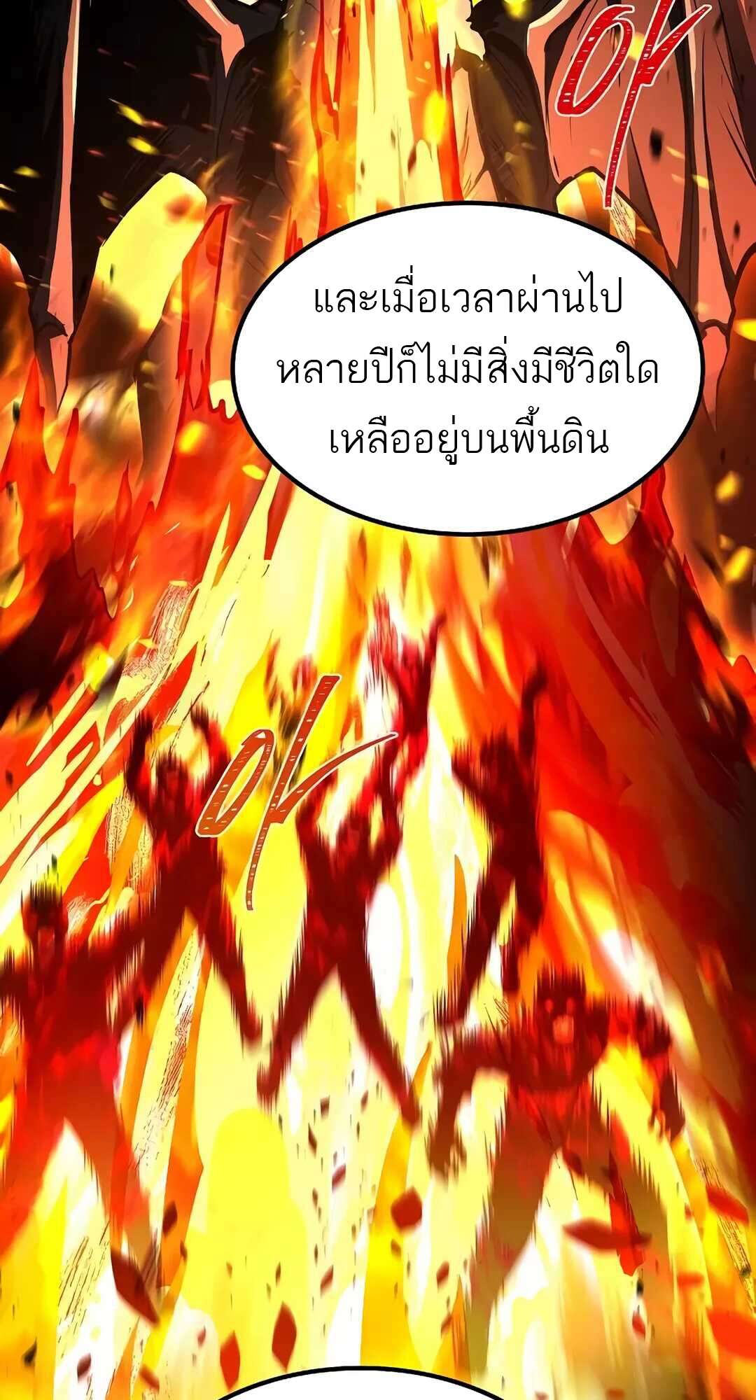 A Wizard ตอนที่ 65 85