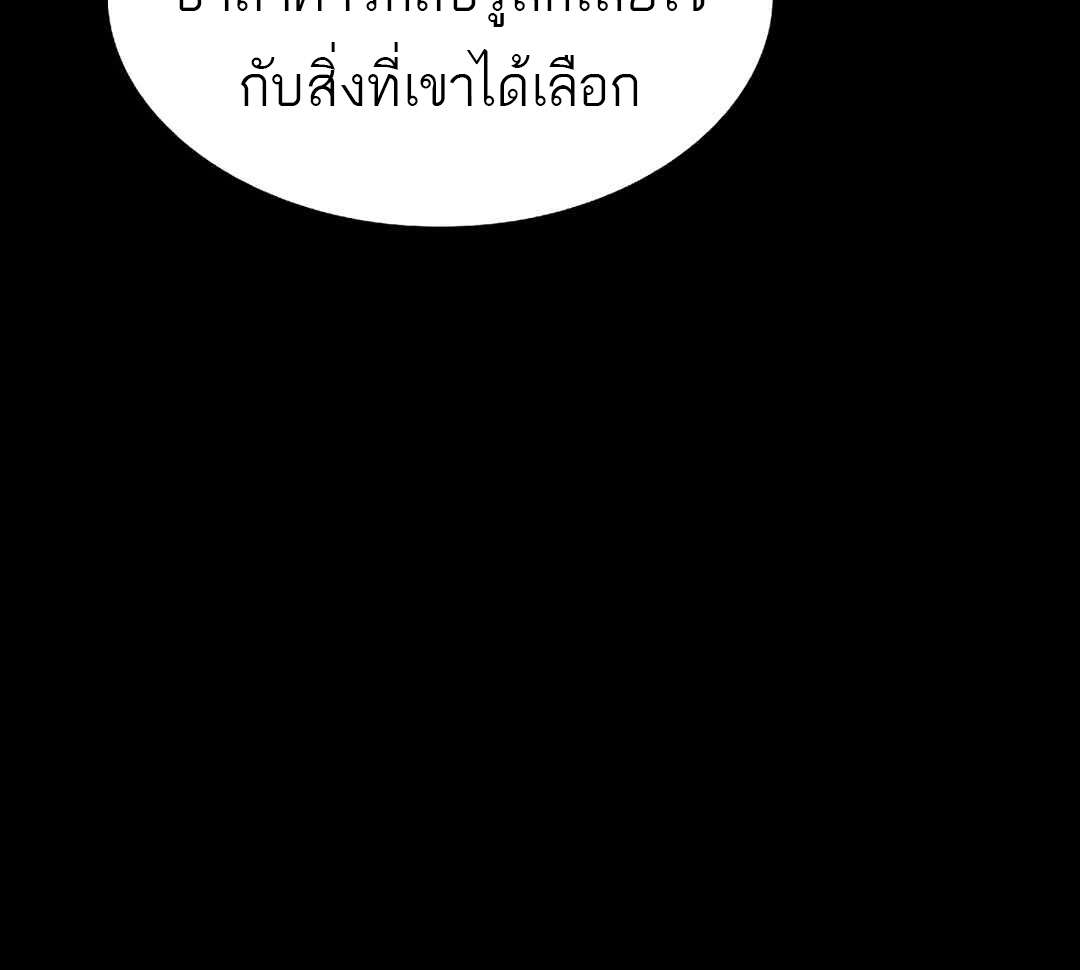 A Wizard ตอนที่ 65 88