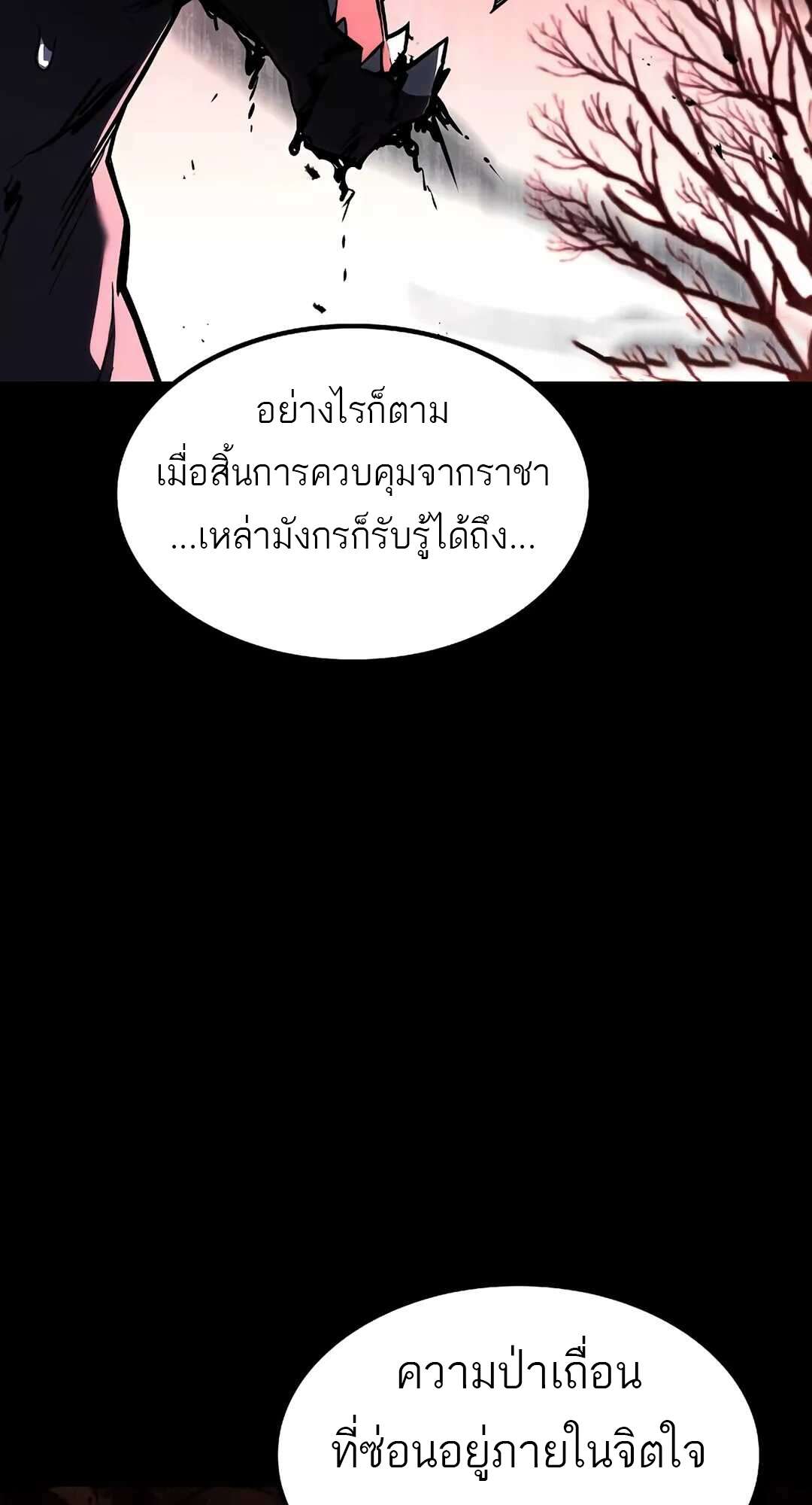 A Wizard ตอนที่ 65 95
