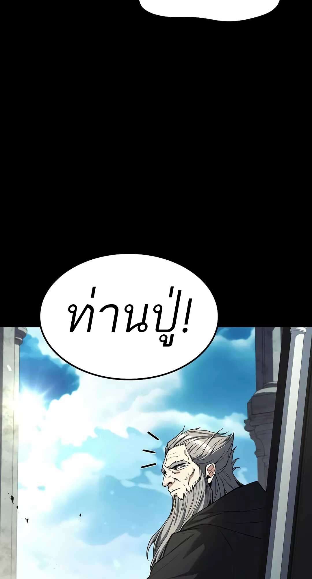A Wizard ตอนที่ 65 105