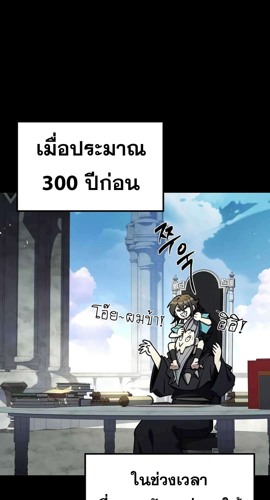 A Wizard ตอนที่ 65 110