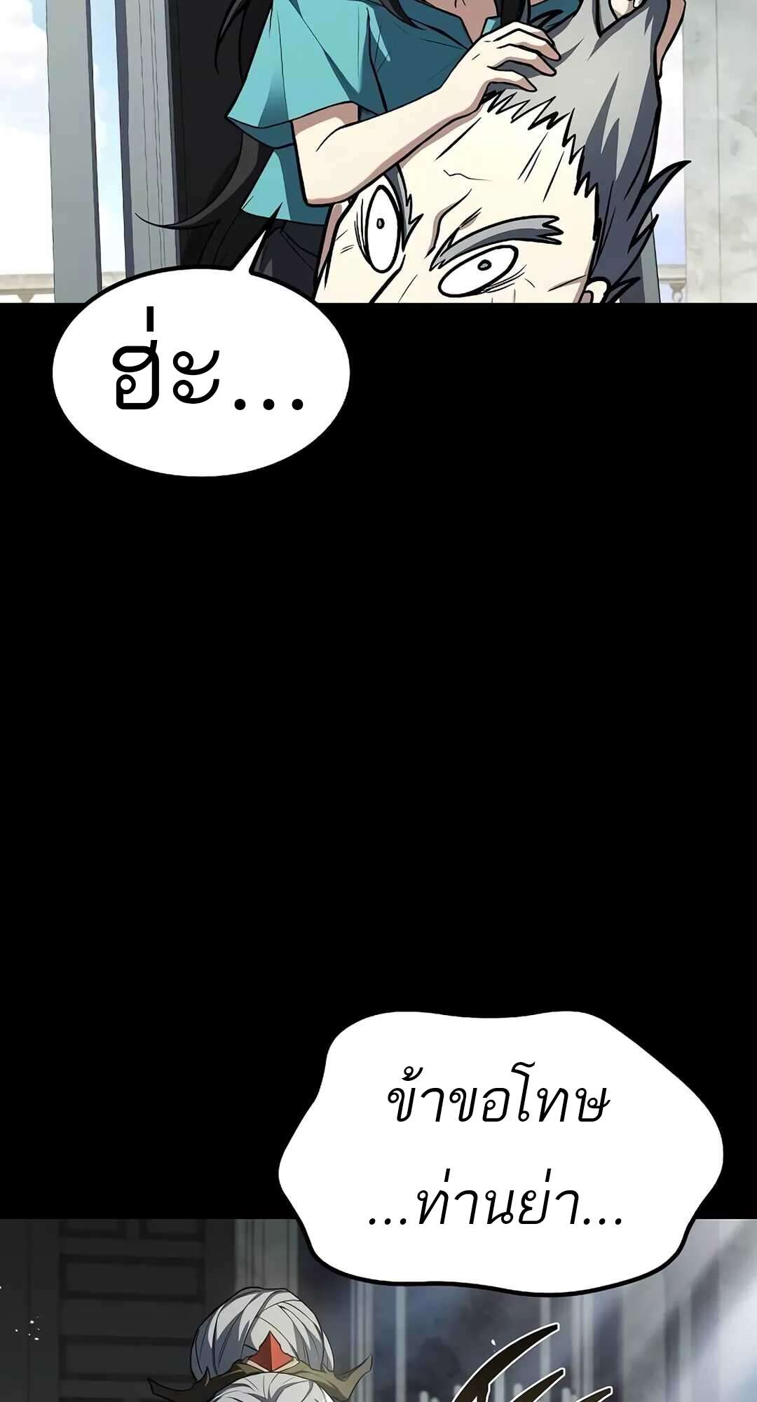 A Wizard ตอนที่ 65 112