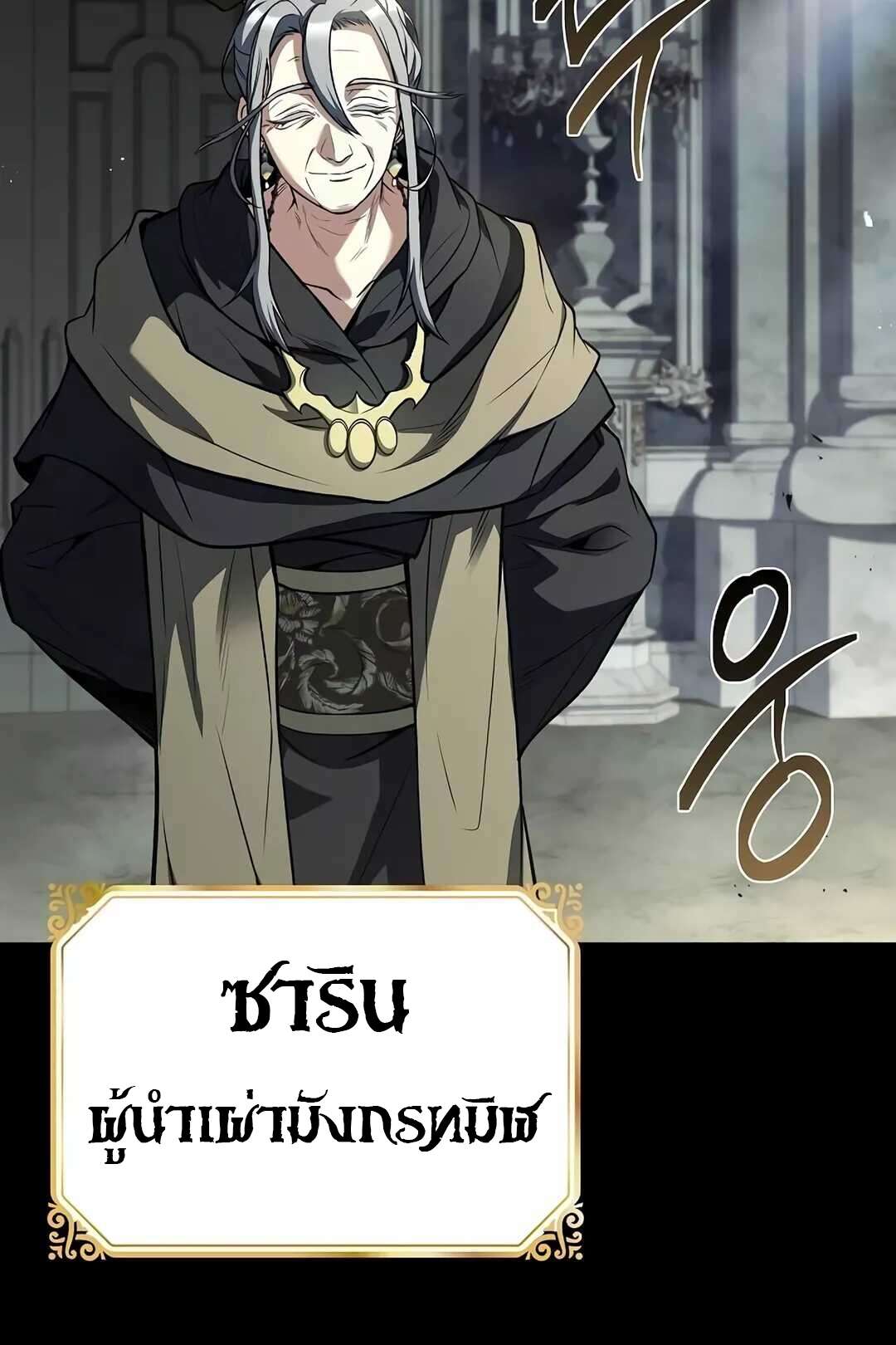 A Wizard ตอนที่ 65 113