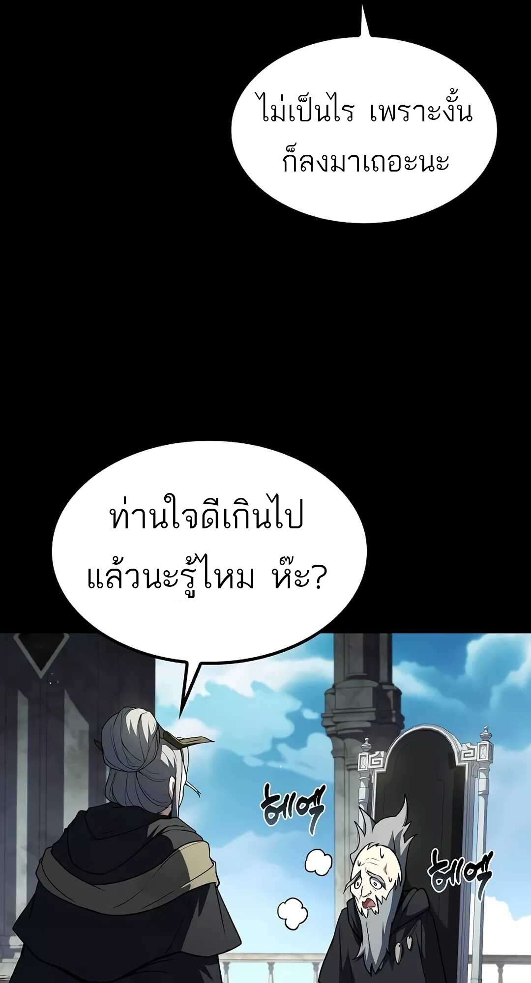 A Wizard ตอนที่ 65 114
