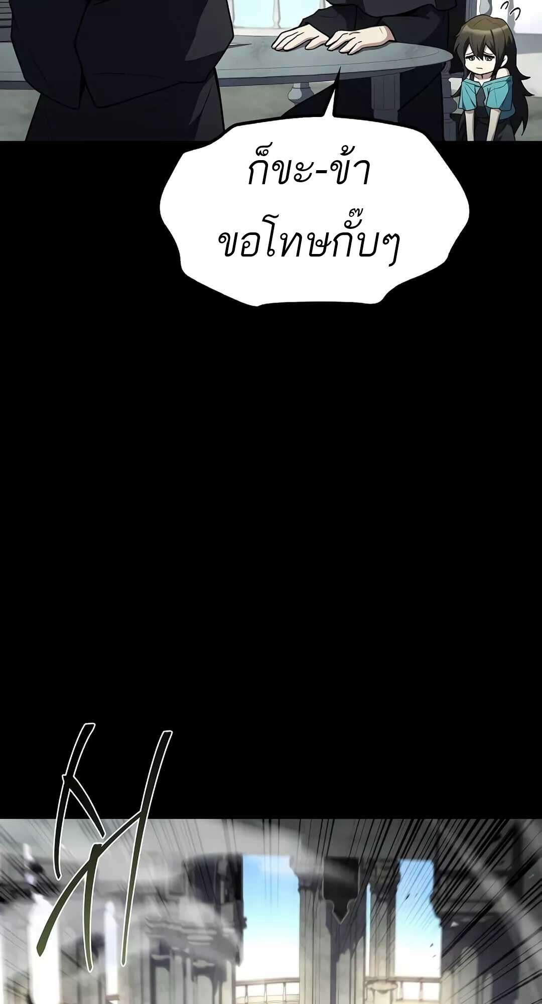 A Wizard ตอนที่ 65 115