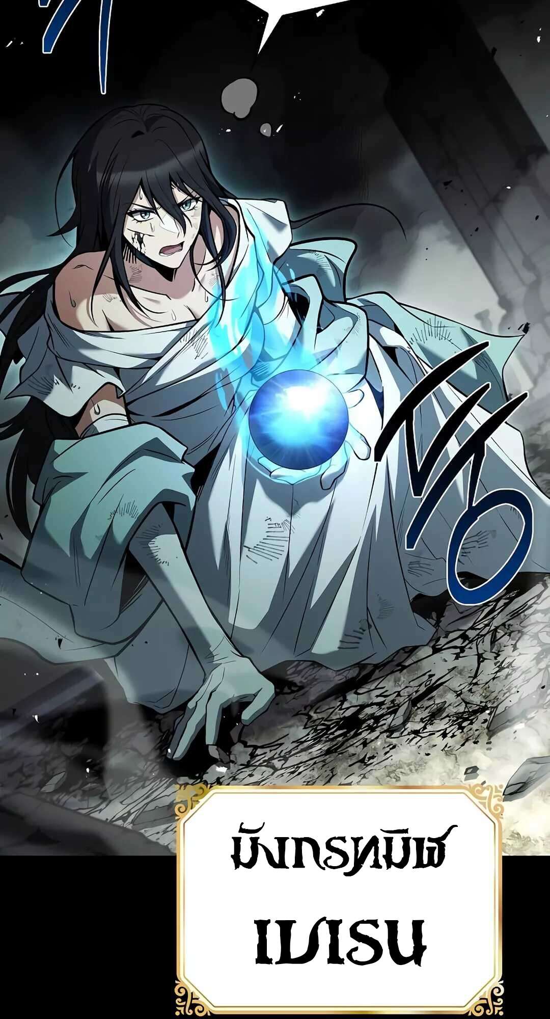 A Wizard ตอนที่ 65 123