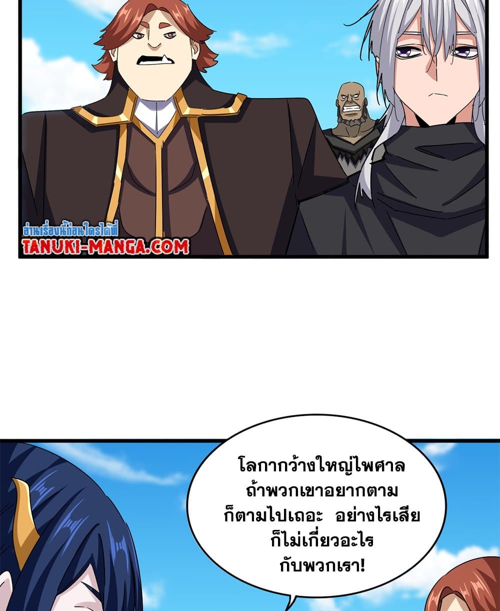 Magic Emperor ตอนที่ 651 34
