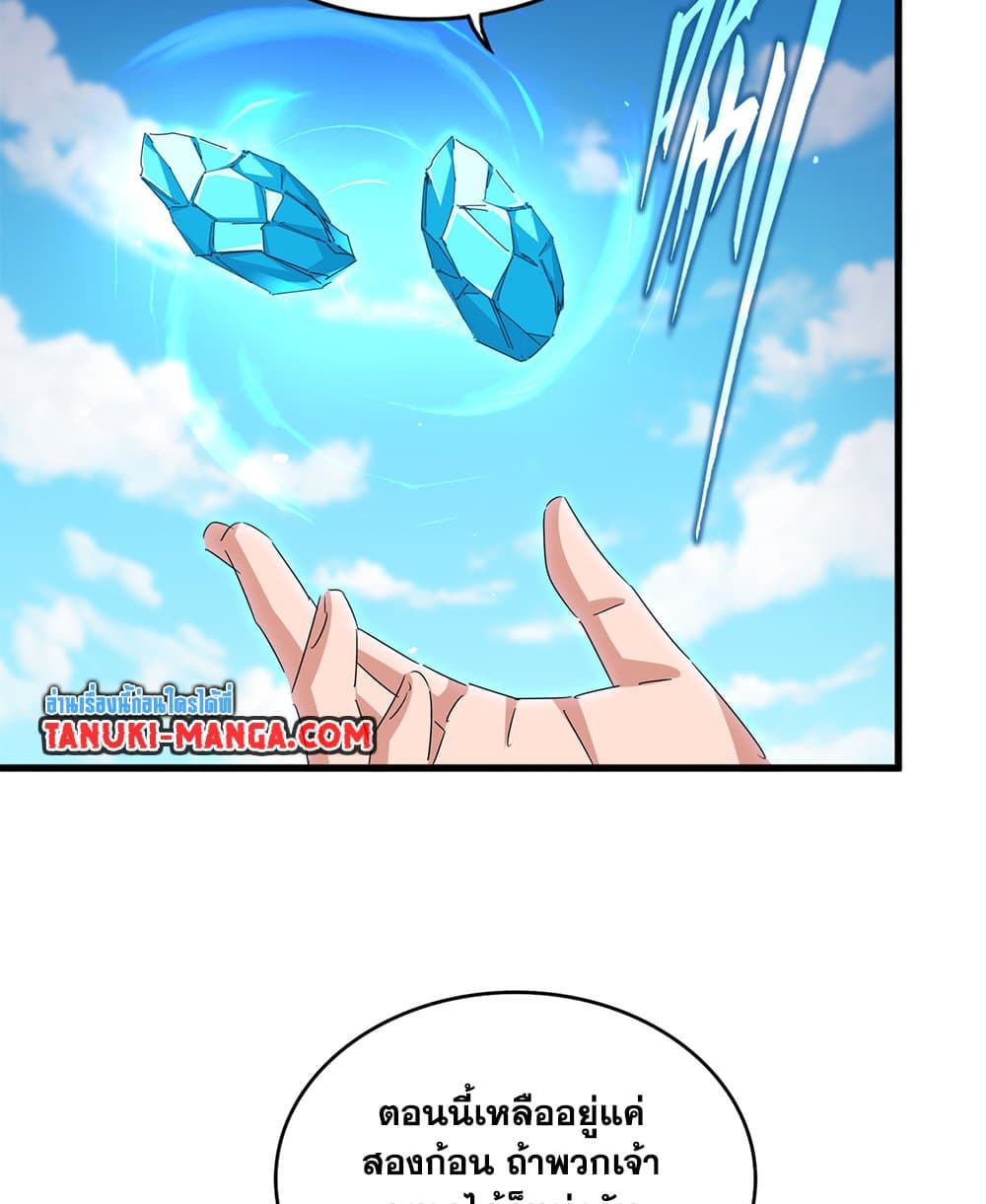 Magic Emperor ตอนที่ 651 43