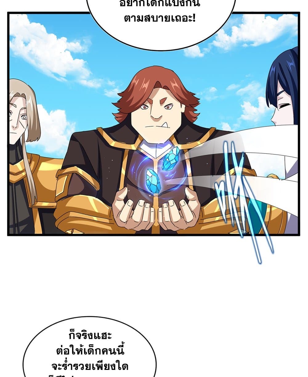 Magic Emperor ตอนที่ 651 44