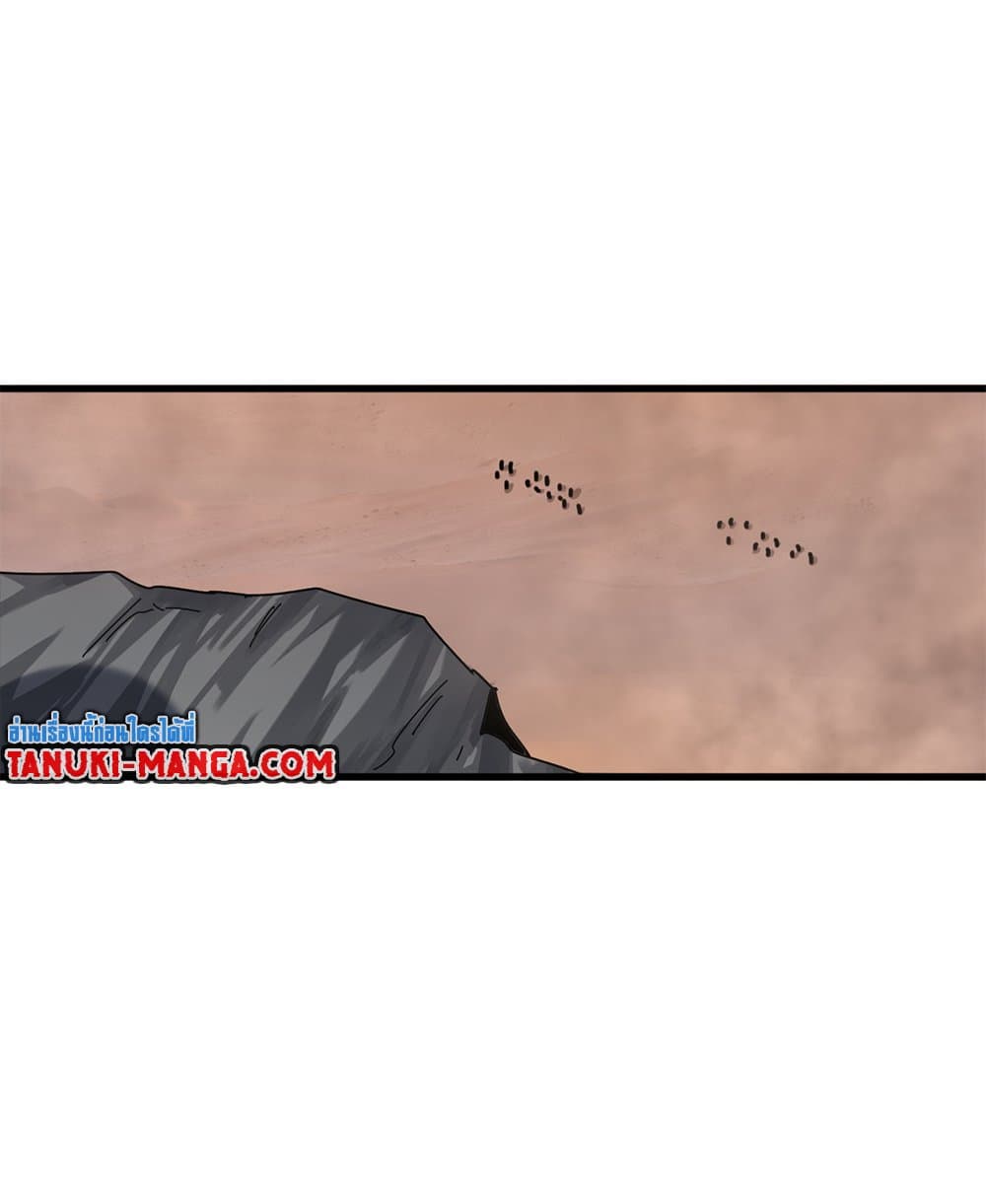 Magic Emperor ตอนที่ 651 47