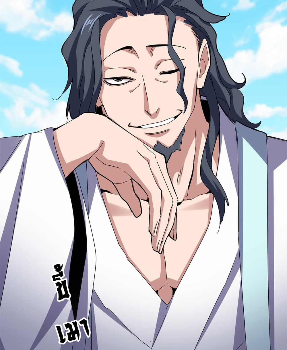 Magic Emperor ตอนที่ 651 56