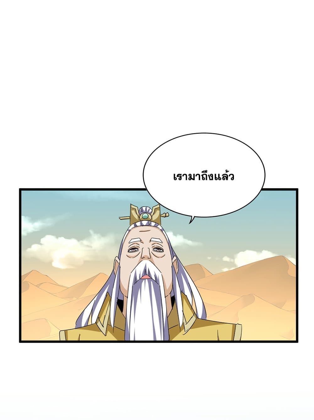 Magic Emperor ตอนที่ 653 2