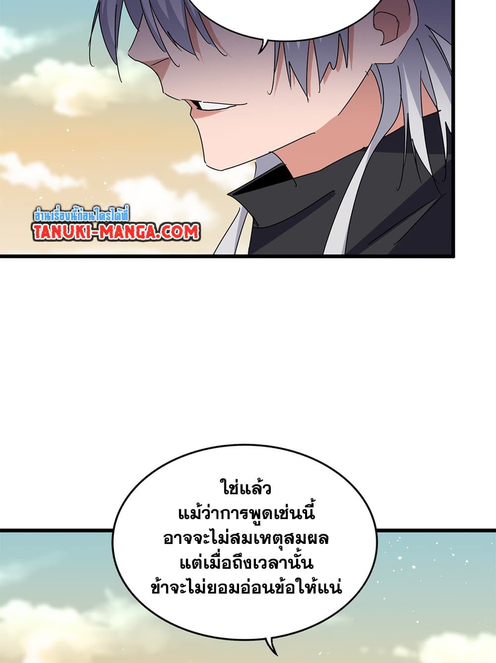 Magic Emperor ตอนที่ 653 7